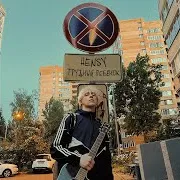 Hensy